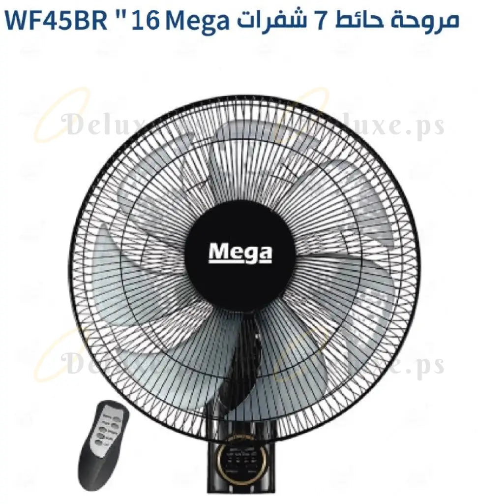 مروحة 16 انش جانبية حائط 7 شفرات ميجا مراوح