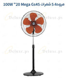 مروحة عامود 5 اجنحة ميجا مراوح