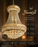 ثريا كريستال ذهبي CT-1 قطر 50 سم 8 لامبات - ثريات