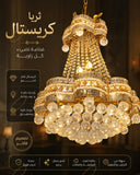 ثريا كريستال ذهبي CT-2 قطر 50 سم 8 لامبات - ثريات