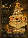 ثريا كريستال ذهبي CT-4 قطر 50 سم 8 لامبات - ثريات