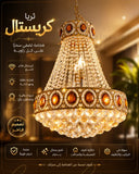 ثريا كريستال ذهبي CT-403 قطر 40 سم 6 لامبات - ثريات
